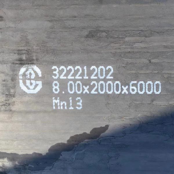 MN13 | Grade A | 10045-1 износостойкая сталь image
